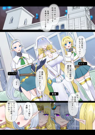[柊ぽぷら] 肉体泥棒の腕輪≪続≫