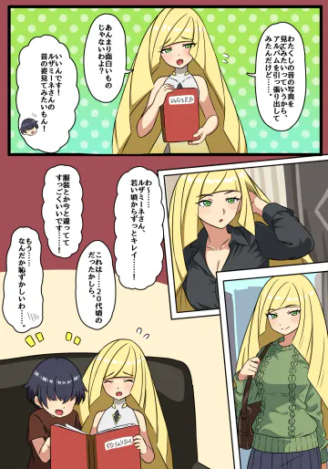 [Y人] ルザミーネさんのえっちな写真❤ (ポケットモンスター)