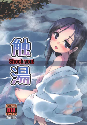 (C95) [(有)化野水産 (いっしたいら)] 触湯 Shock you!
