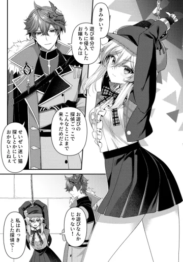 [水月あるみ] 2025年タル蛍アンソロ寄稿原稿 (原神)