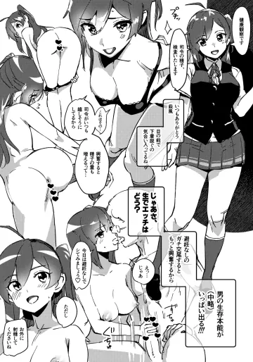 [ASAVA] 萩風のけんこうかんさつ (艦隊これくしょん -艦これ-)