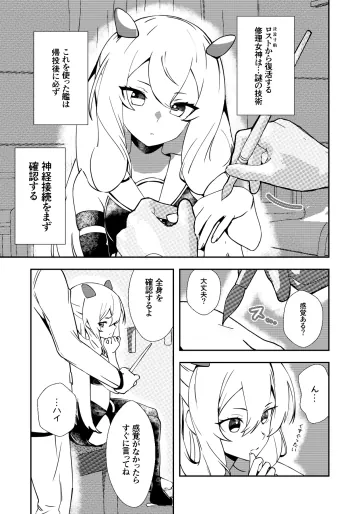 [ASAVA] フーミィ（伊203）触診 (艦隊これくしょん -艦これ-)