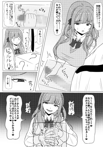 [Y人] skebご依頼