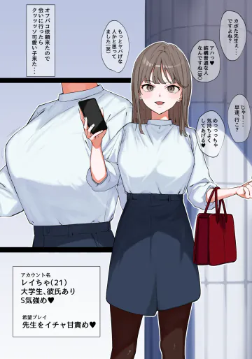 [青柳カボた] ファンタジーオフパコ漫画