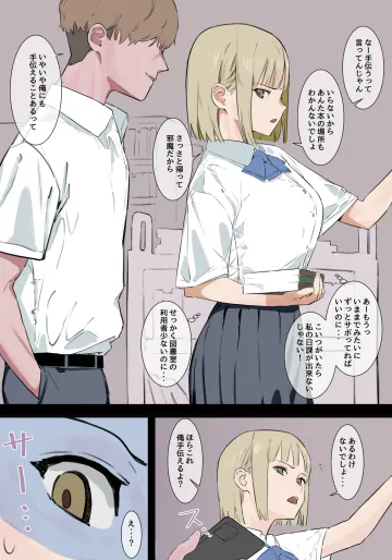 [青柳カボた] 誰もいない図書室でオナニーするのが日課の図書委員長ちゃんのオナバレ