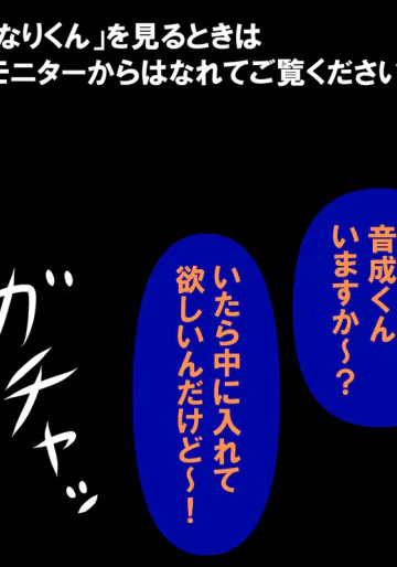 [おむかい座] アレかして!! おとなりくん