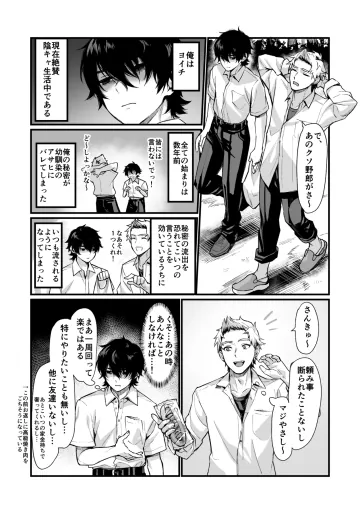 [同人越後屋 (越後屋タケル)] 泉の女神にしょーもないことを願うな！ 〜例えば友達を女体化させたり〜