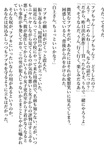 [sakanaya] 愛しの彼女が寝取らレ◯プされているのにまるで気づかない男のNTR録 (ホロライブ)