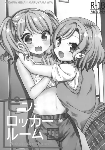 [melchi (みお)] ピンキーロッカールーム (BanG Dream!) [DL版]