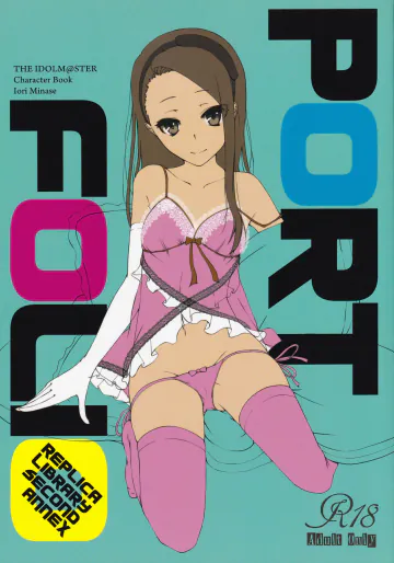 [レプリカ図書館] portfolio (アイドルマスター)