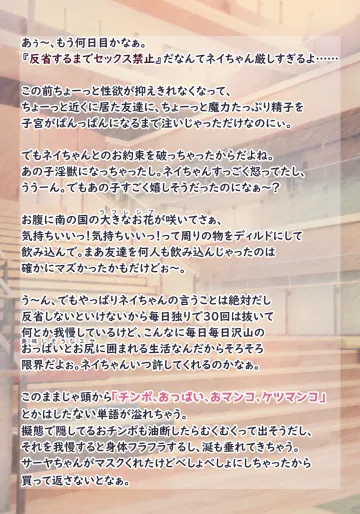 【R-18G】11話本編＋EX