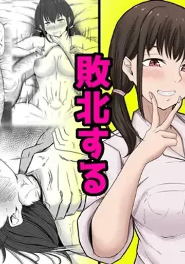 [サークル369] 巨乳インフルエンサーは中年のおっさんに敗北する