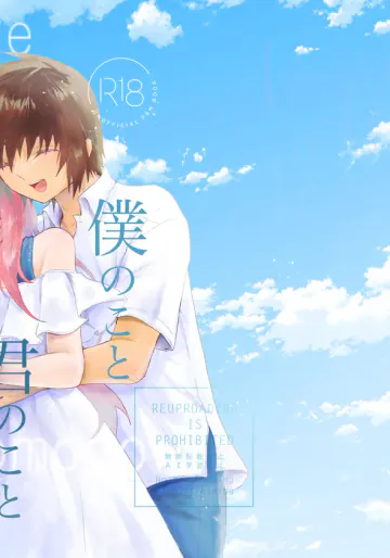 [sasaplease0723]about me about you [Mobile Suit Gundam seed)