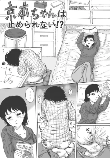 [Veggie] 京本ちゃんは止められない！？