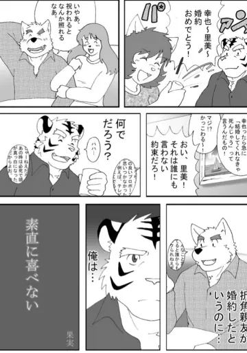 [果実] 素直に喜べない