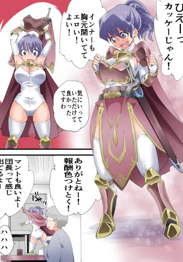 [アトリエ八福庵 (八雲銀次郎)] 世梨さんは女騎士団長
