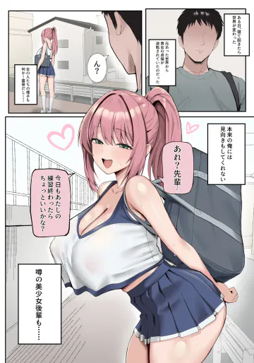 [ONEDOO] 貞操観念が逆転された世界では…