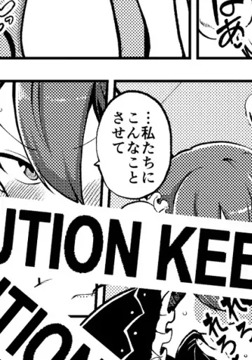 [暇人のいず] 変な夢をみる布都ちゃん