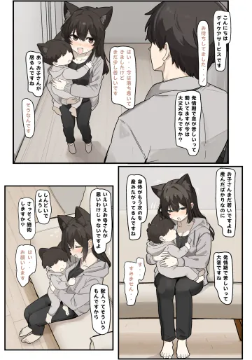 [なわけな] 口でする獣人女