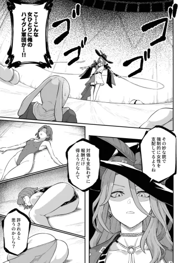 [灰] ジェイド（崩壊：スターレイル）