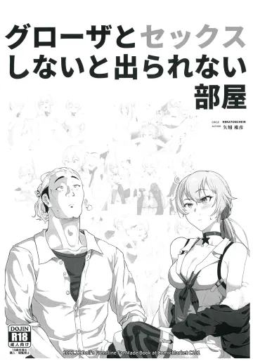 [HEKATONCHEIR] Gurozen to Sex Shinai to Derarenai Heya