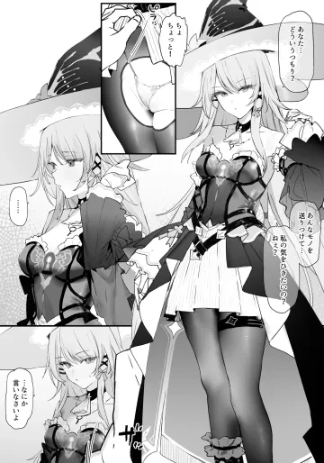 [remora] イチャイチャ (崩壊:スターレイル)