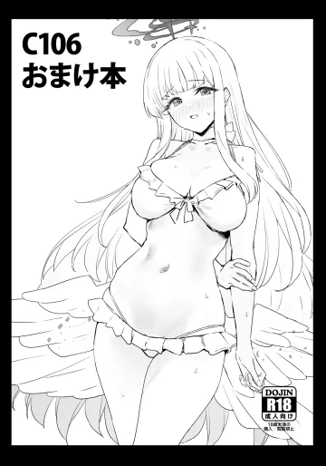 [remora field (remora)] C106 おまけ本 (ブルーアーカイブ)   [DL版]