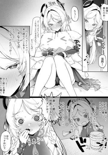 [remora] シトラリとイチャイチャ (原神)