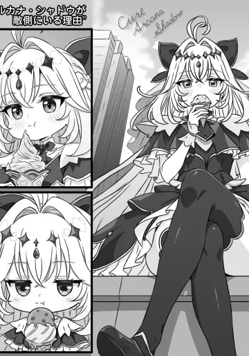 [トキビト] キュアアルカナ・シャドウが敵側にいる理由