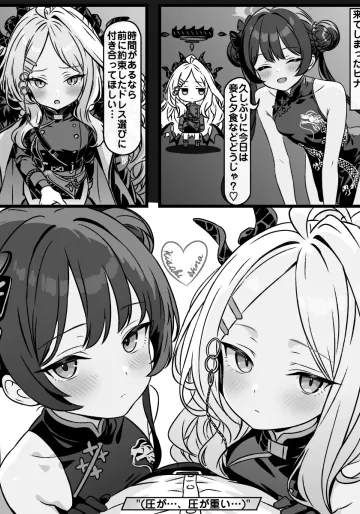 [トキビト] ダブルバッティング ヒナ＆キサキ (ブルーアーカイブ)