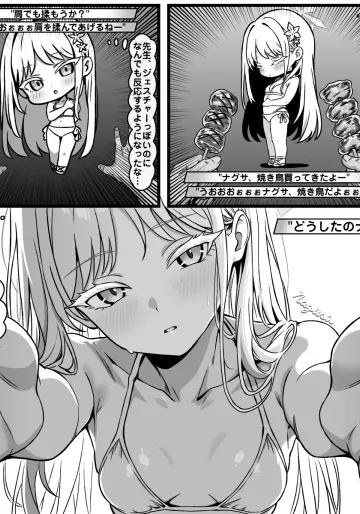 [トキビト] ハンドジェスチャーを躊躇しない？ナグサ (ブルーアーカイブ)