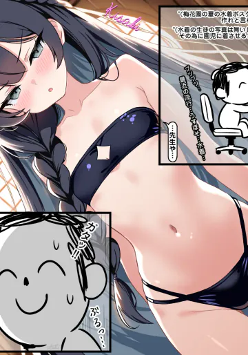 [トキビト] ベストショットな水着キサキ (ブルーアーカイブ)