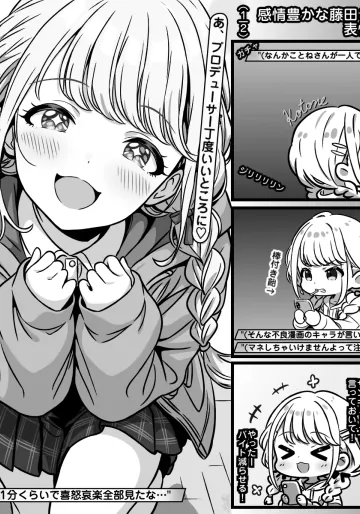 [トキビト] 感情豊かな藤田ことねの表情差分4+3種 (学園アイドルマスター)