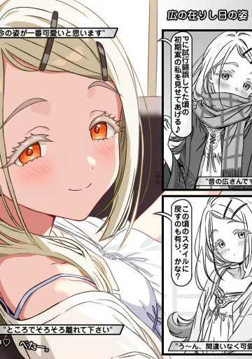 [トキビト] 広の在りし日の姿 (学園アイドルマスター)