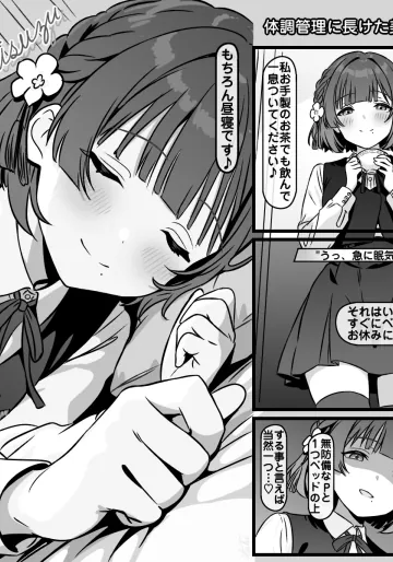[トキビト] 体調管理に長けた美鈴 (学園アイドルマスター)