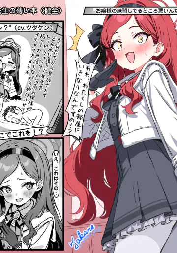 [トキビト] タカネと先生の薄い本 (ブルーアーカイブ)