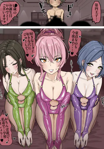 [かいせんどんぶり] 美嘉・奏・拓海がカラーリップべっちょりさーびす♥ (アイドルマスター シンデレラガールズ)
