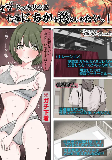 [かいせんどんぶり] にちかに性感マッサージするエロバラ (アイドルマスター シャイニーカラーズ)