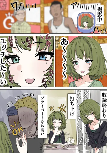 [かいせんどんぶり] ムラった楓さんが年下イケメン君たちとパコる話 (アイドルマスター シンデレラガールズ)