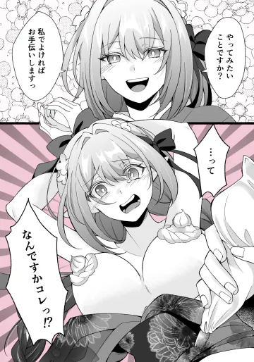 [みゆら] クリーム盛り (崩壊:スターレイル)