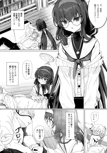 [ババロア三原色] 古関ウイと仮眠先生 (ブルーアーカイブ)