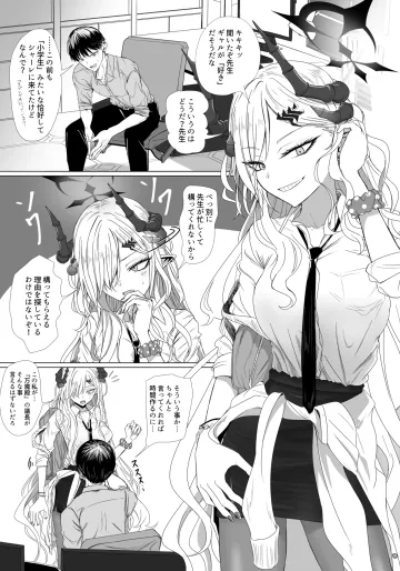 [ババロア三原色] 羽沼マコトの絶対そのタイミングじゃない漫画 (ブルーアーカイブ)