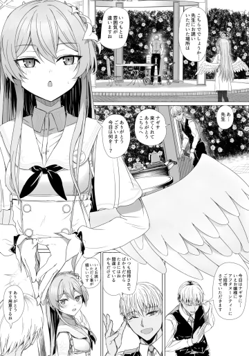 [ババロア三原色] 桐藤ナギサと手を取り合って (ブルーアーカイブ)