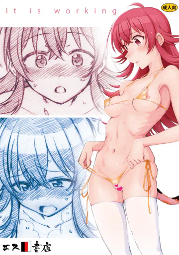 [エス書店 (さんい)] It is Working (アイドルマスター シャイニーカラーズ) [DL版]