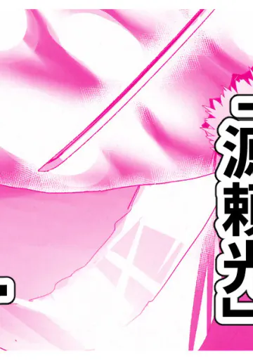 [ohkohaku]「源頼光」VS「エウロペ」+bonus (Fate/Grand Order)