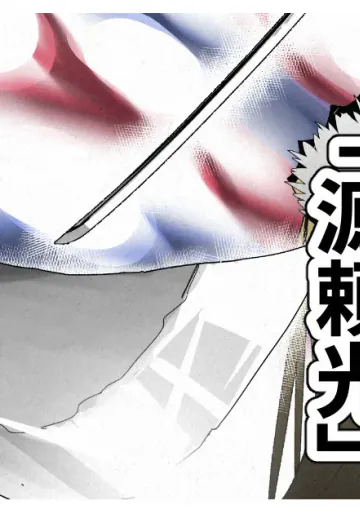 [ohkohaku]「源頼光」VS「エウロペ」+bonus (Fate/Grand Order)