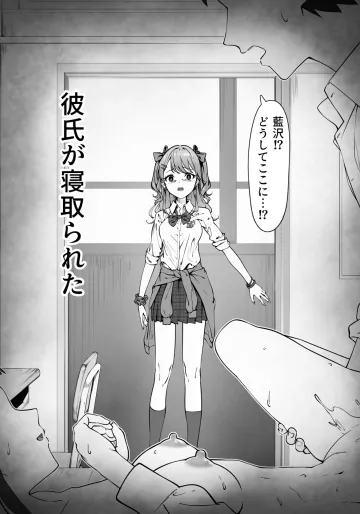 [ユグドラしるお] 破滅願望ギャル