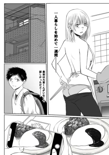 [ハインツ] (NTR) (WIP) ~千夏と猪崎 第一部~