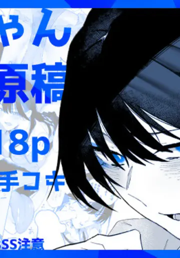 [嗅人🌸]町田ちゃん商業誌