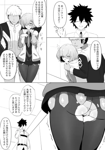 [AlAli] マシュとリリス寝取られ② (Fate/Grand Order)